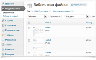 Библиотека файлов