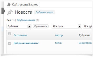 Новости компании